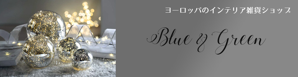 インテリア雑貨のオンライショップ「Blue＆Green shop」