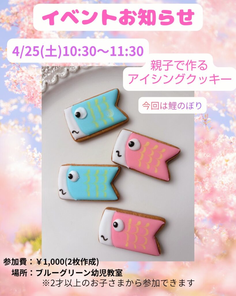 ブルーグリーン幼児教室